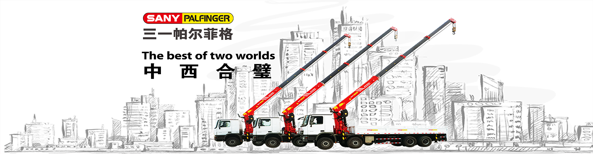 三一隨車吊,隨車吊,隨車起重機(jī),隨車吊價(jià)格,隨車吊廠家,二手隨車吊,高空作業(yè)車-三一帕爾菲格特種車輛裝備有限公司